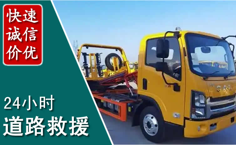 新巴尔虎右旗汽车道路救援怎么收费_新巴尔虎右旗道路救援收费标准合理透明