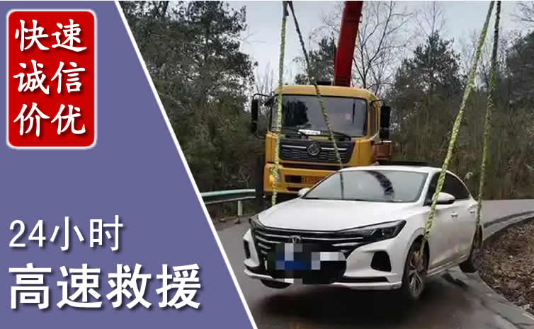 新巴尔虎右旗高速公路救援