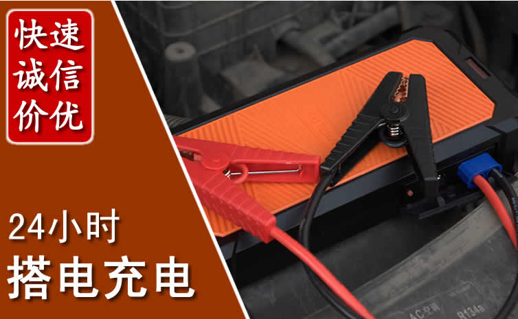 新巴尔虎右旗汽车搭电